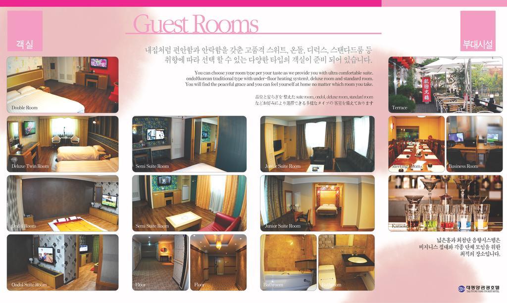 Tae Pyeong Yang Hotel Ансан Екстер'єр фото